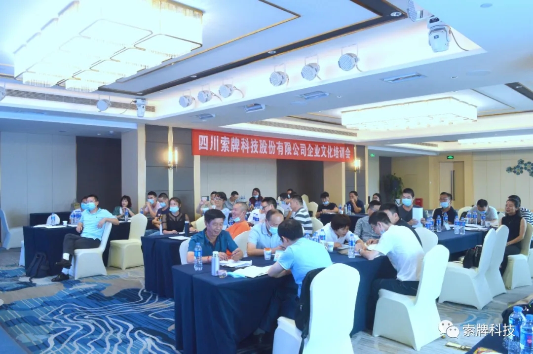 燃?jí)羝咴拢髋瓶萍计髽I(yè)文化培訓(xùn)會(huì)